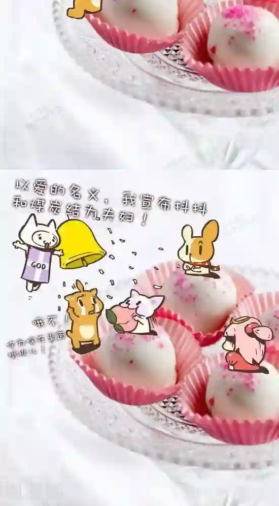 抖抖村第八十九话 馅儿