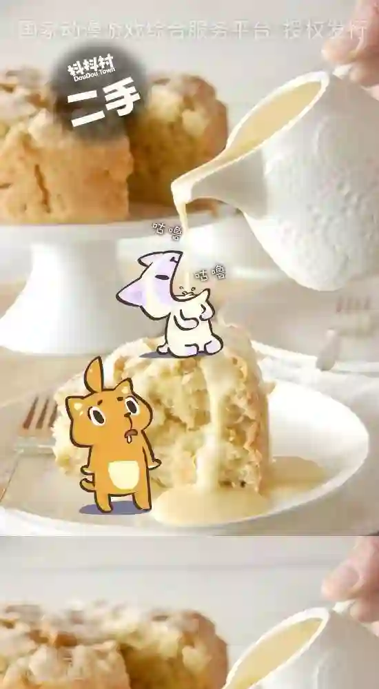 抖抖村第九十话 二手