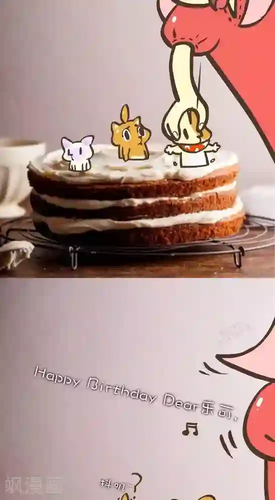 抖抖村第九十一话 生日歌