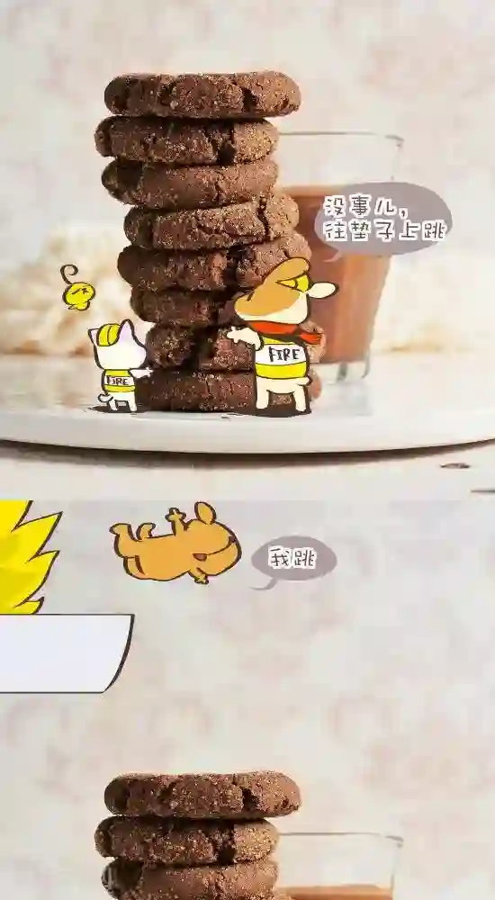 抖抖村第九十三话 失火