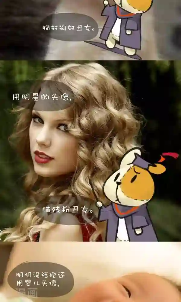 抖抖村第九十四话 女汉子之怒