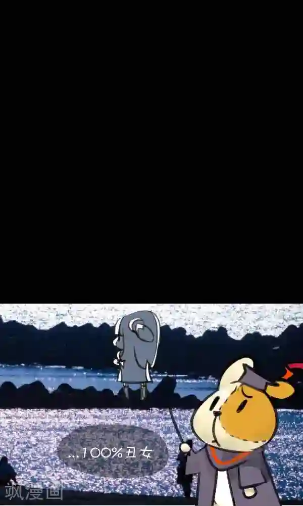 抖抖村第九十四话 女汉子之怒