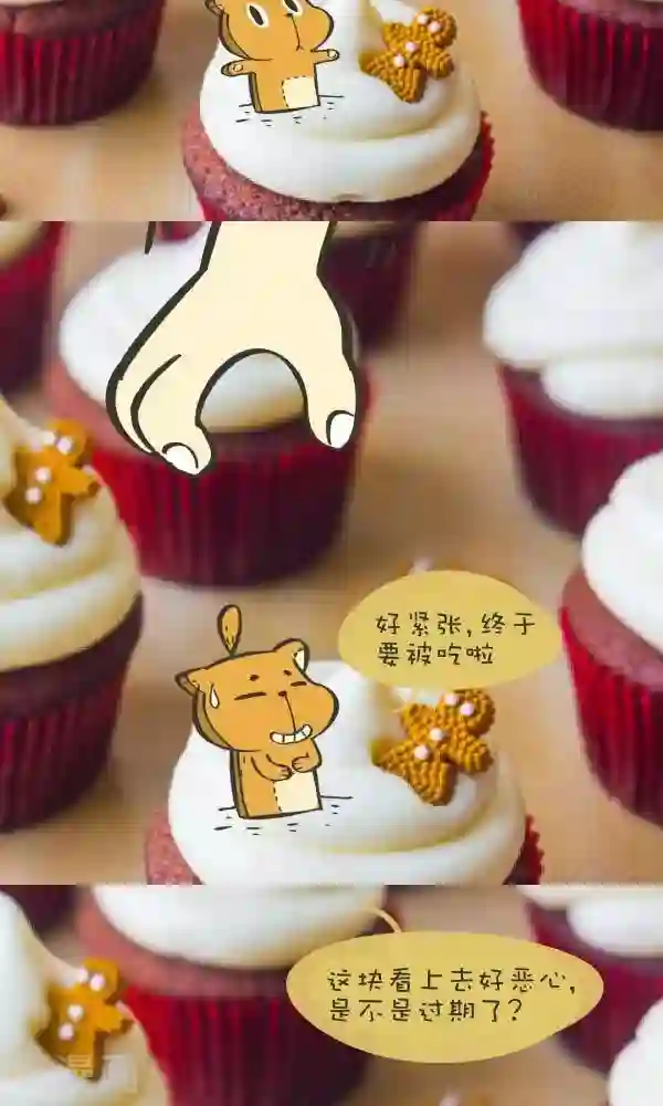 抖抖村第九十七话 姜饼