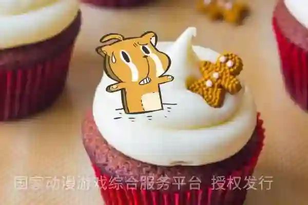抖抖村第九十七话 姜饼