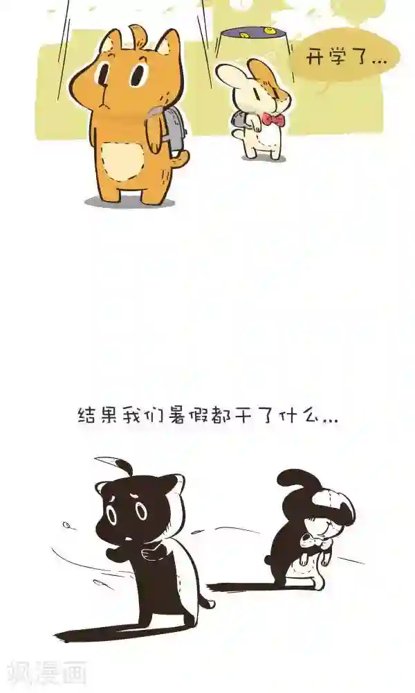 抖抖村第九十九话 穿越者-4