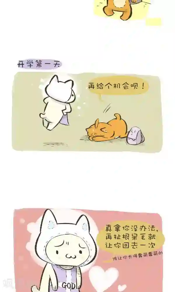 抖抖村第一百话 许愿2