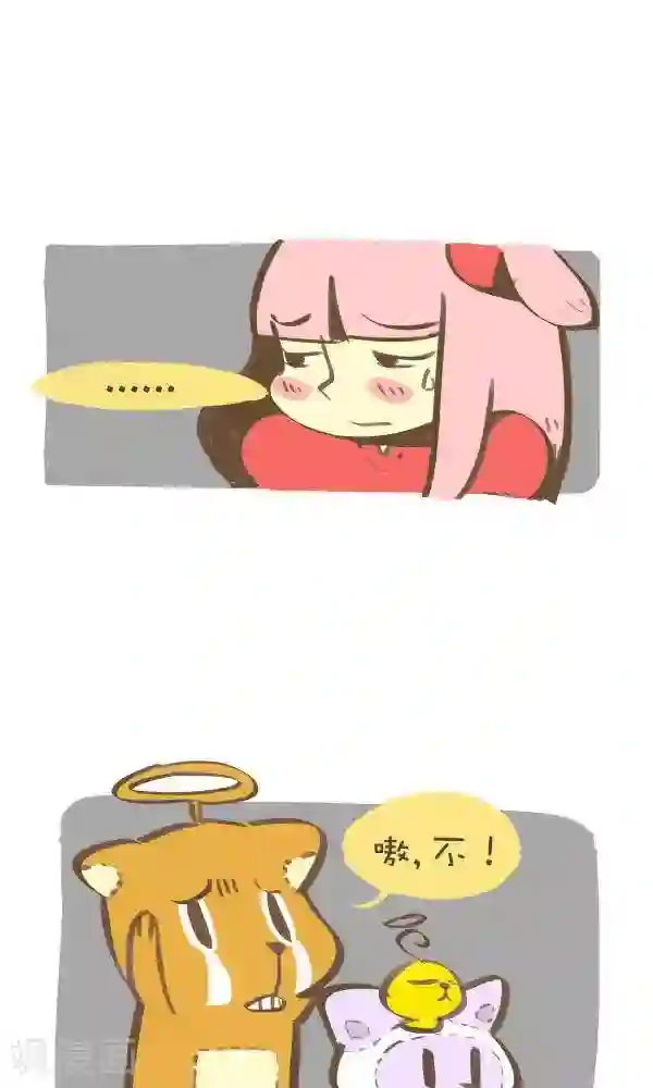 抖抖村第一百零一话 舍弃