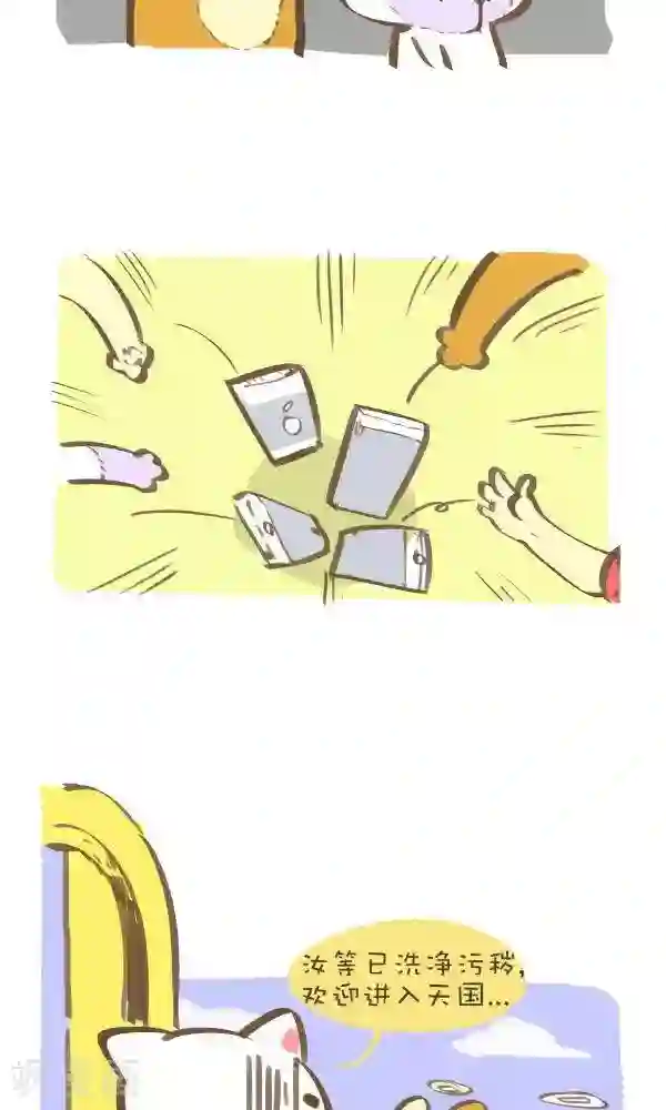 抖抖村第一百零一话 舍弃