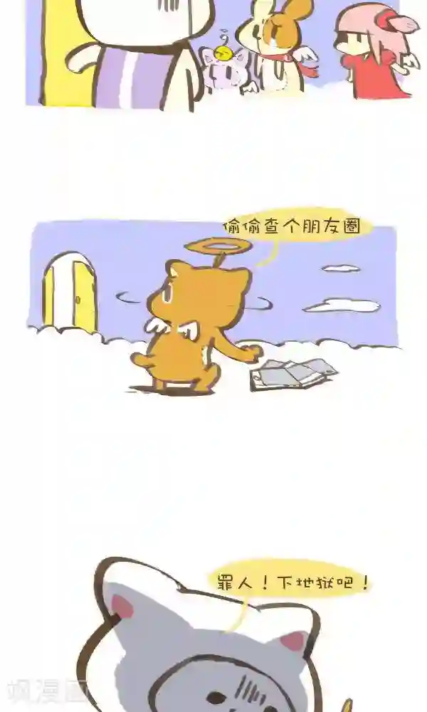 抖抖村第一百零一话 舍弃