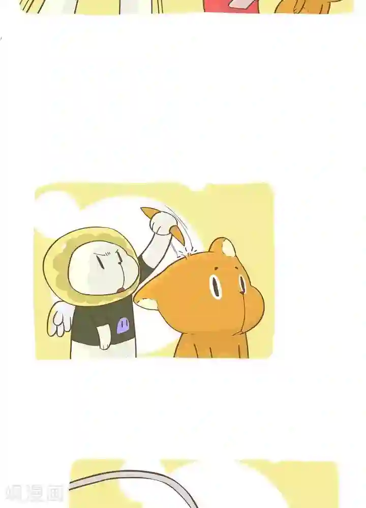 抖抖村第一百零二话 百分之十