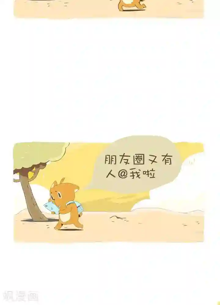 抖抖村第一百零三话 强迫