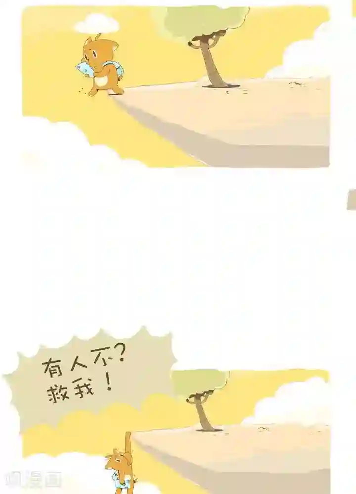 抖抖村第一百零三话 强迫