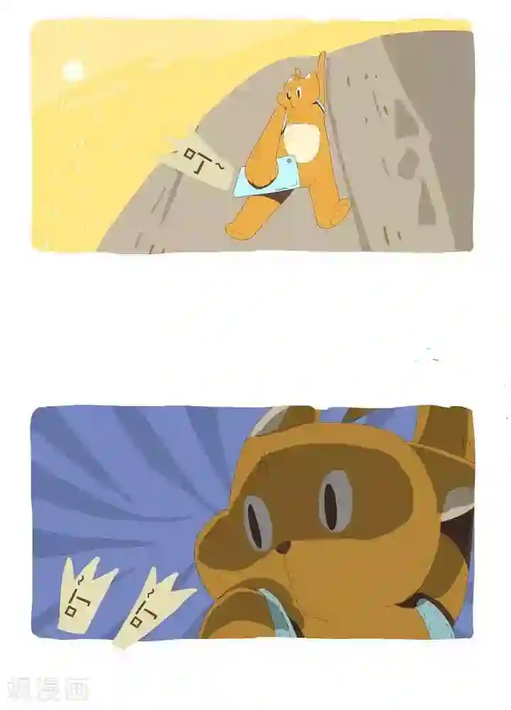 抖抖村第一百零三话 强迫