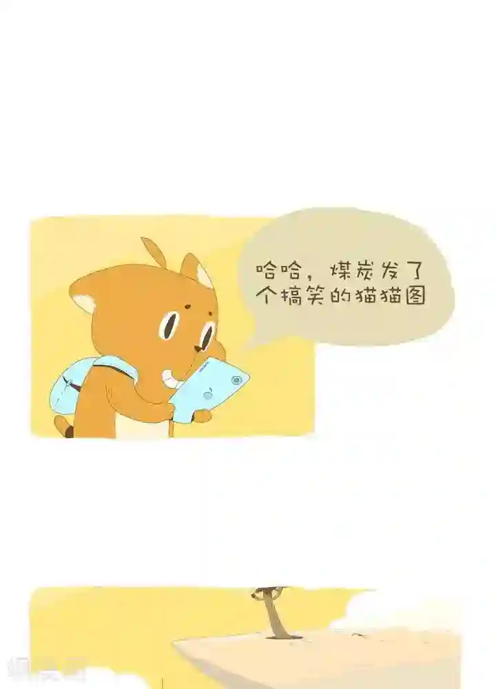 抖抖村第一百零三话 强迫