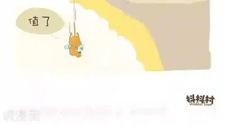 抖抖村第一百零三话 强迫