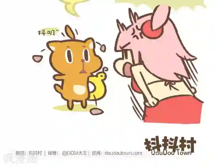 抖抖村第一百零四话 造型