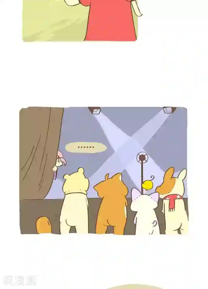 抖抖村第一百零五话 紧张