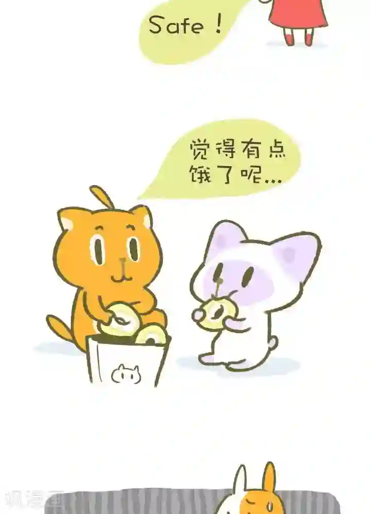 抖抖村第一百零六话 面瘫