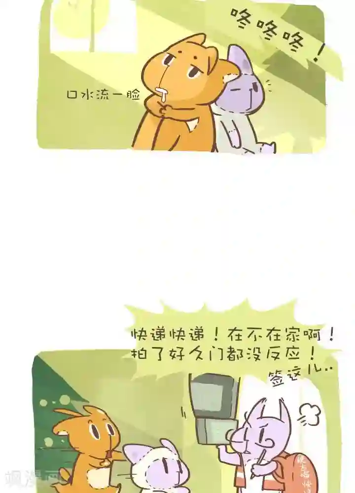 抖抖村第一百零七话 圣诞老人