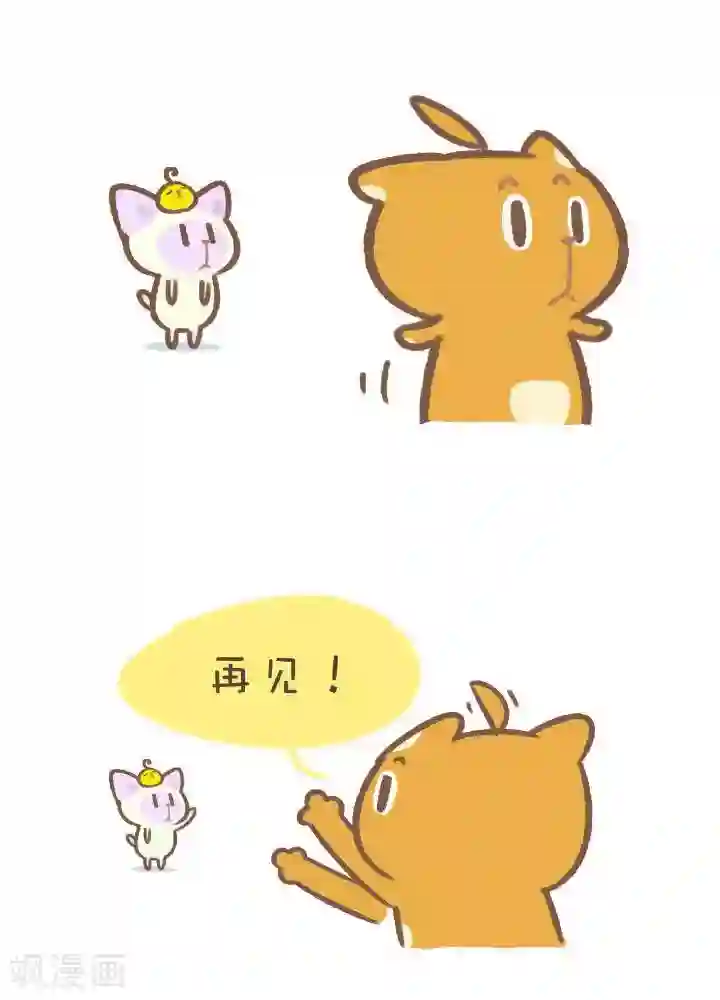 抖抖村第一百零八话 悠长的告别