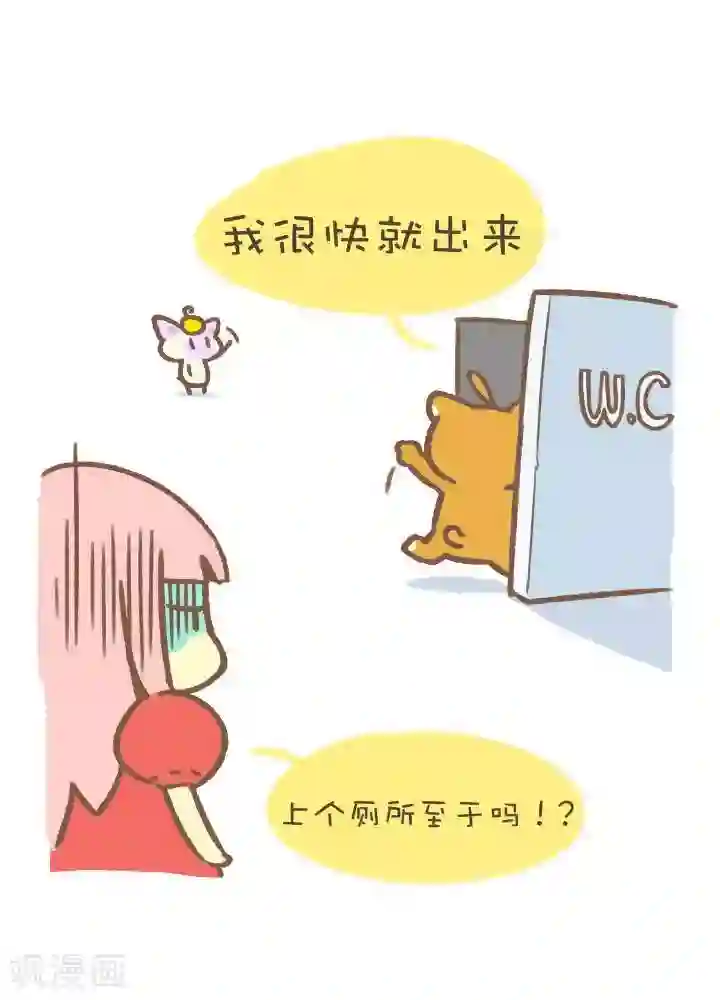 抖抖村第一百零八话 悠长的告别