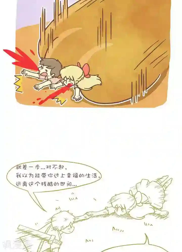 触手怪入侵莉莉丝游戏第一百零九话 通天塔