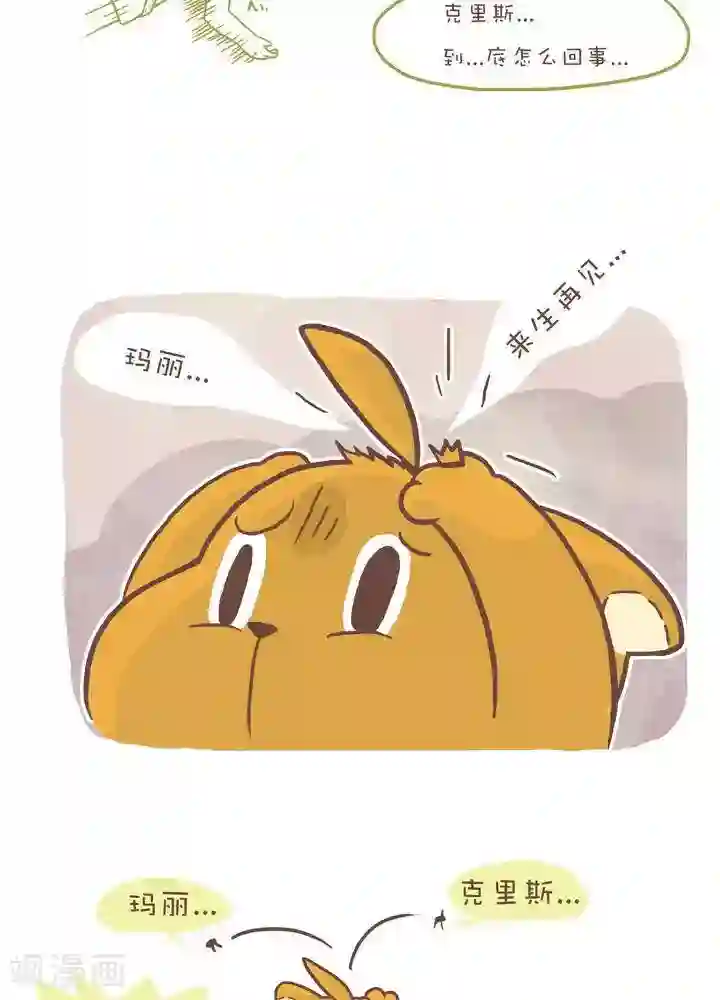 抖抖村第一百零九话 通天塔