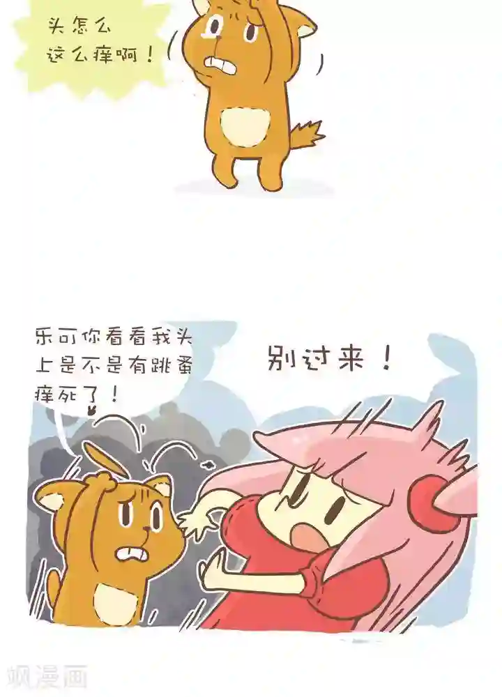 触手怪入侵莉莉丝游戏第一百零九话 通天塔