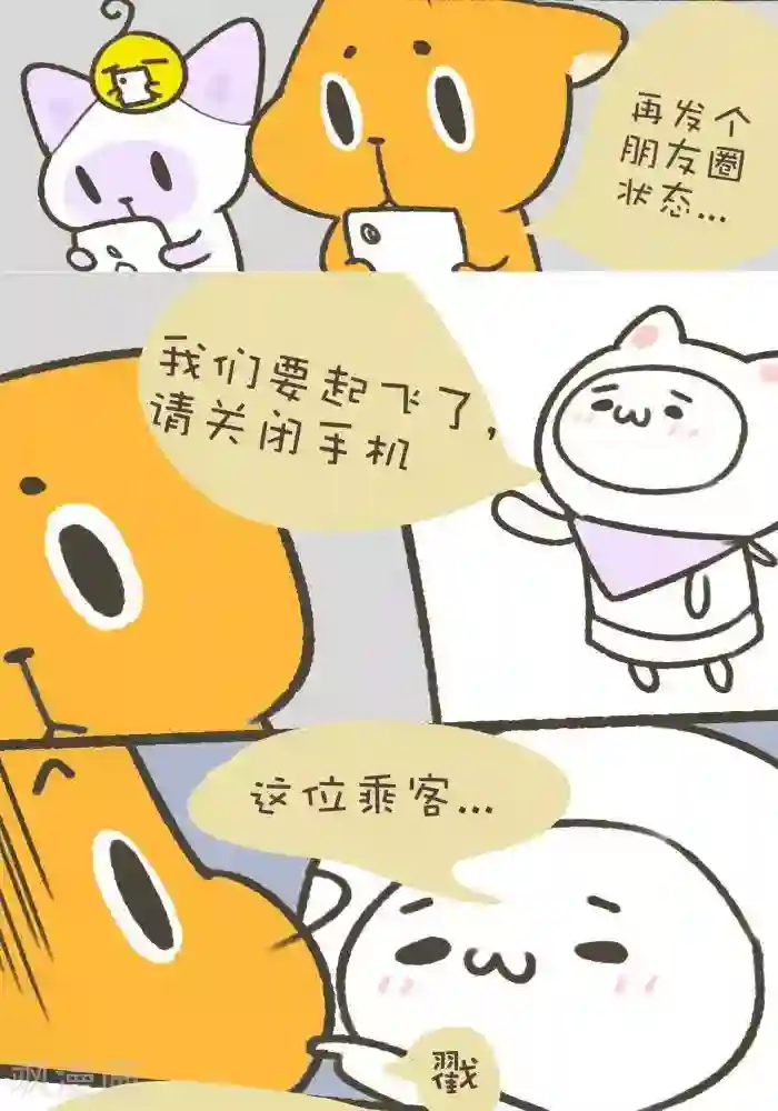 抖抖村第一百一十话 关机