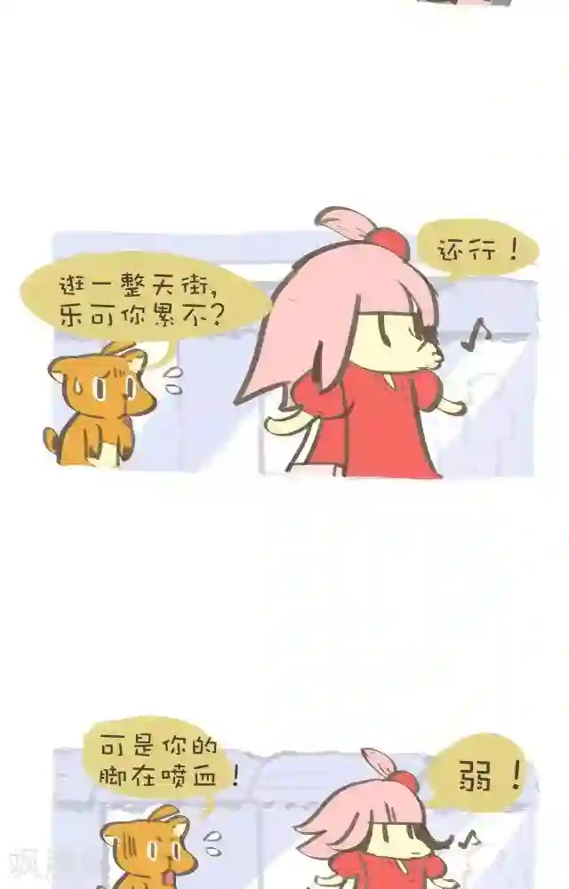 抖抖村第一百一十一话 女生的能力