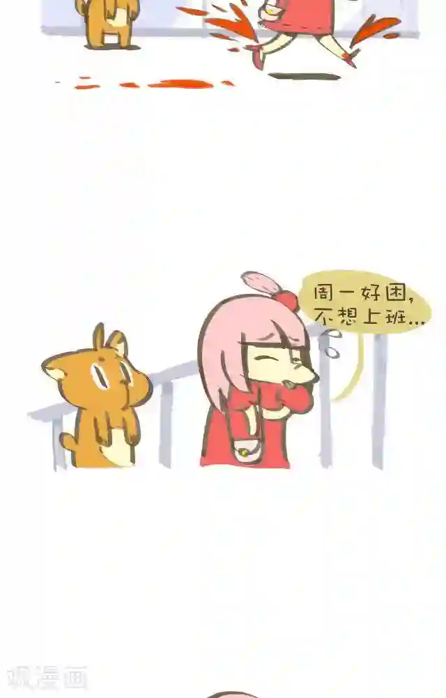 抖抖村第一百一十一话 女生的能力