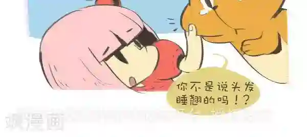 抖抖村第一百一十二话 时尚