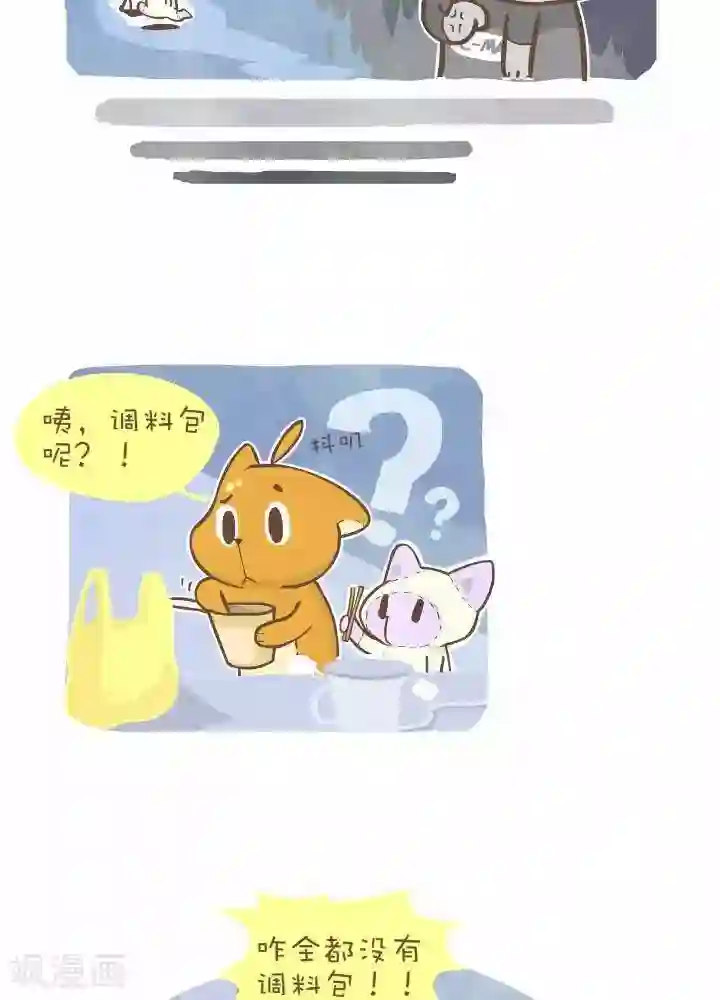 抖抖村第一百一十三话 神的诅咒