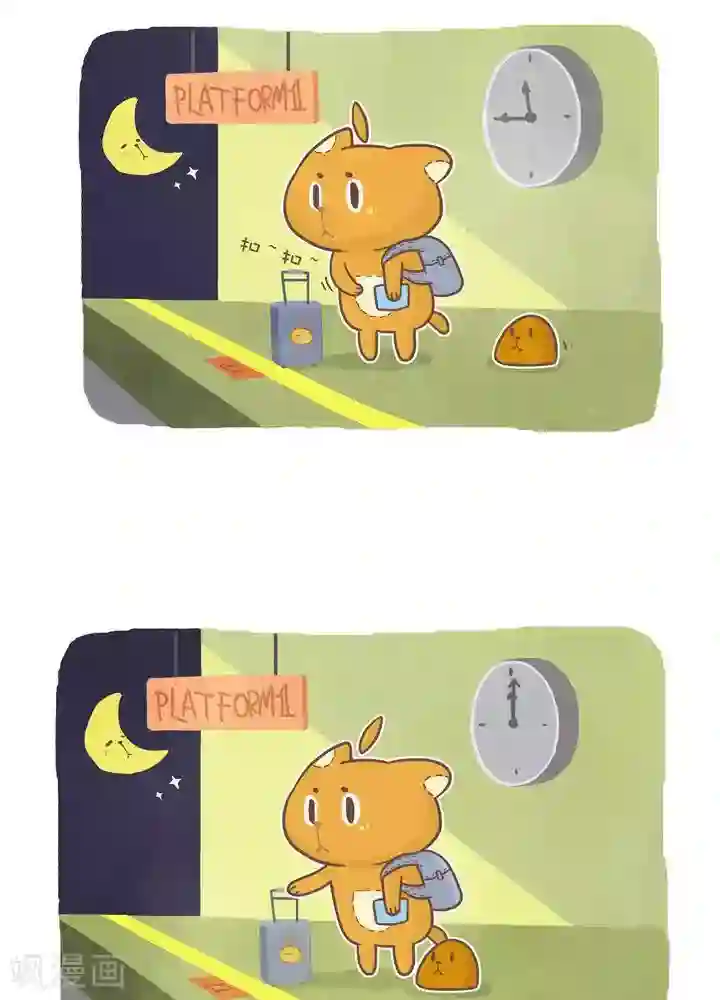 抖抖村第一百一十四话 误区