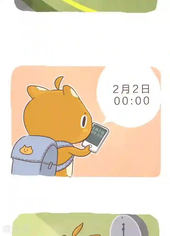 抖抖村第一百一十四话 误区