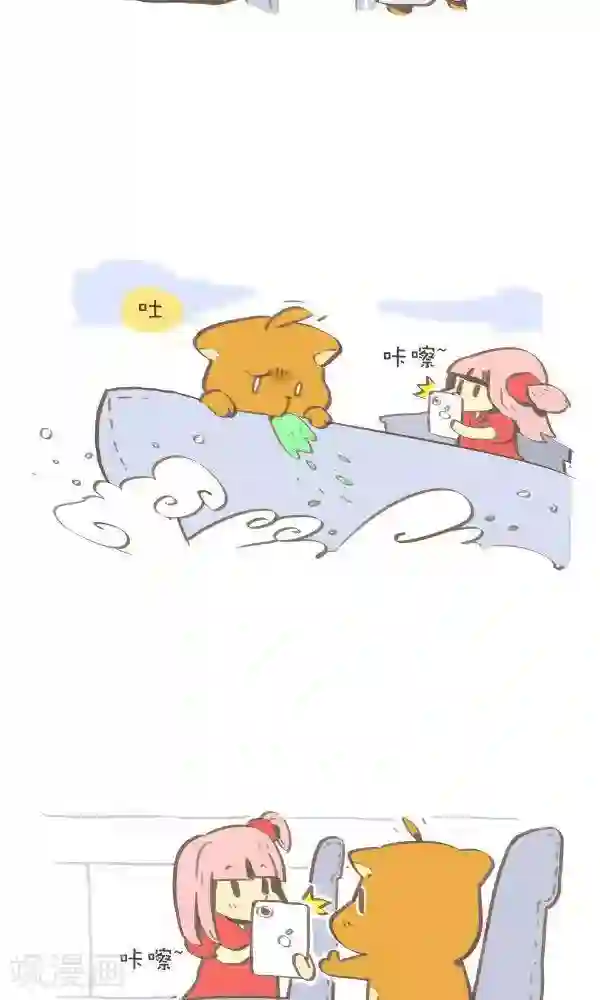 抖抖村第一百一十六话 拍照