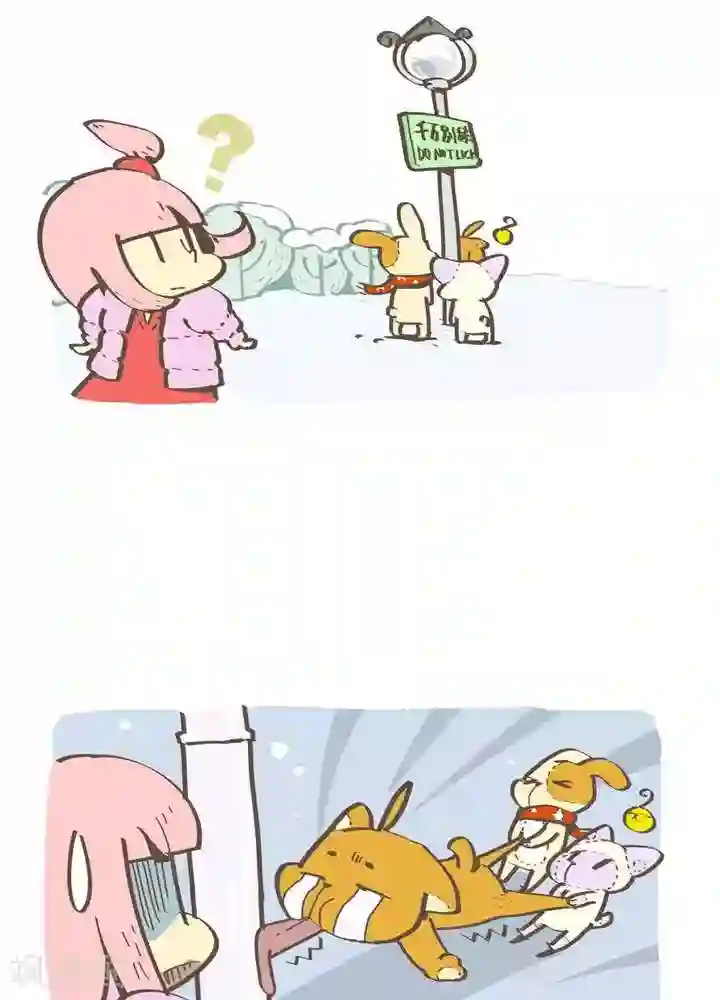 抖抖村第一百一十七话 别舔