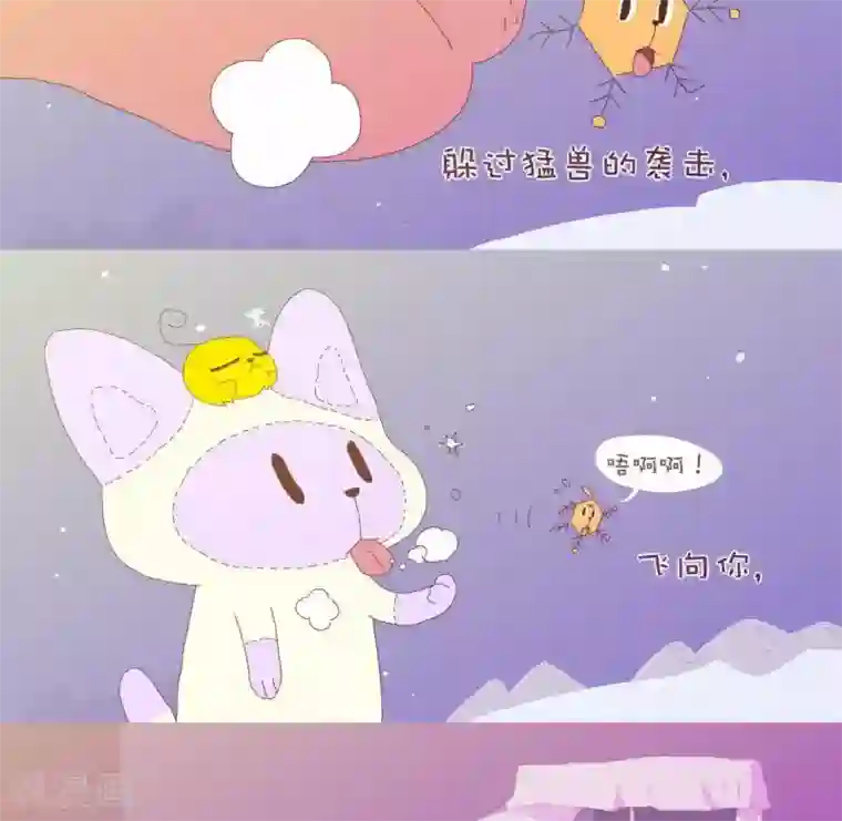 抖抖村第一百一十八话 小雪花