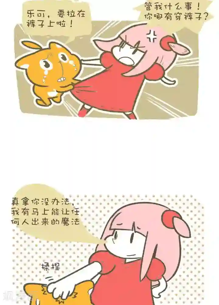 兄台,请把你的尾巴松开txt第一百一十九话 魔术