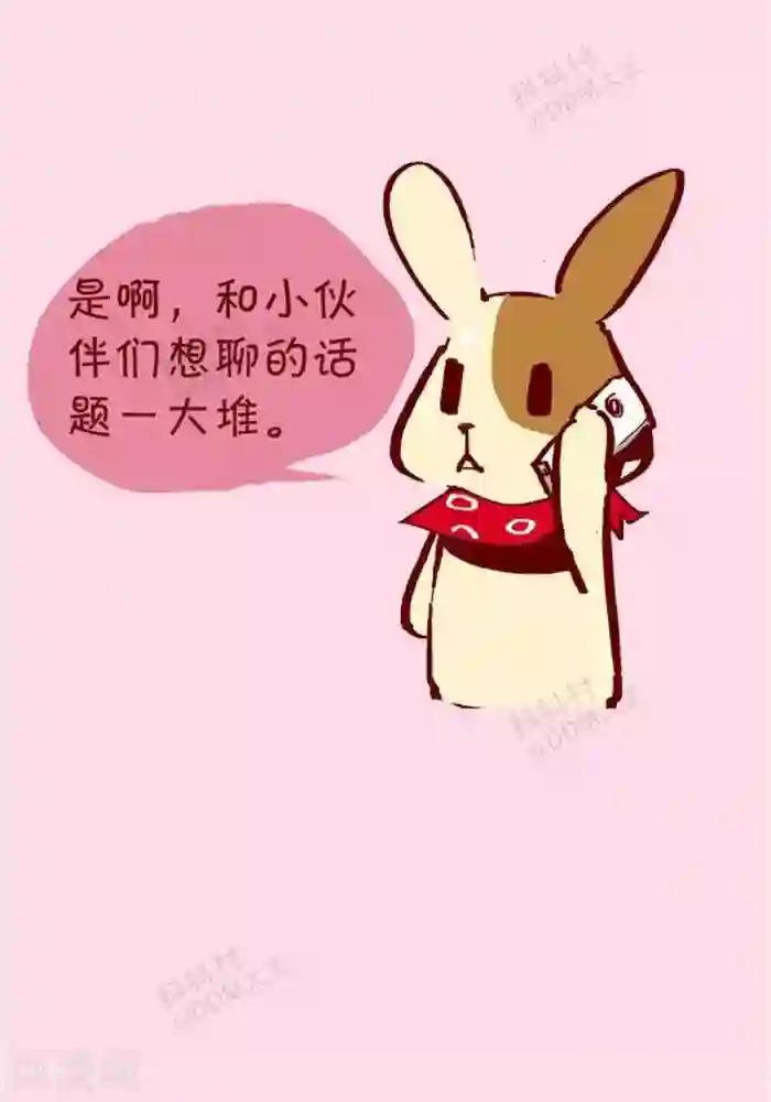 抖抖村第123话 电子聚会