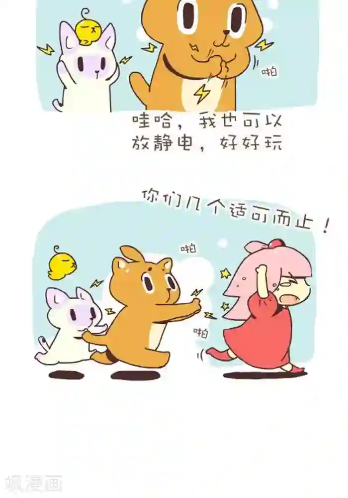 抖抖村第124话 冬天战争1