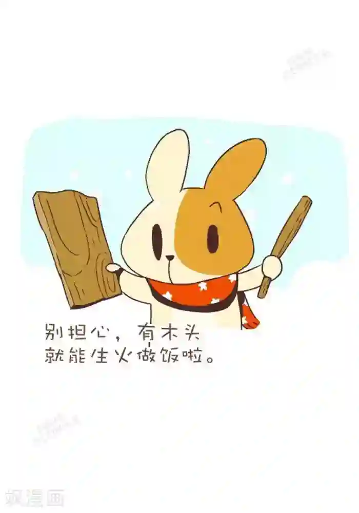 抖抖村第125话 冬天战争2