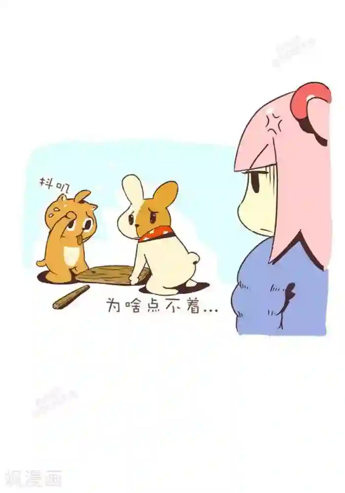抖抖村第125话 冬天战争2