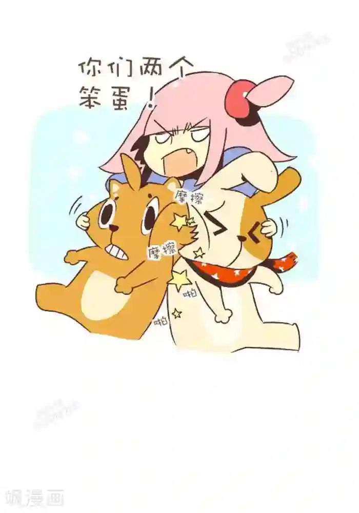 抖抖村第125话 冬天战争2