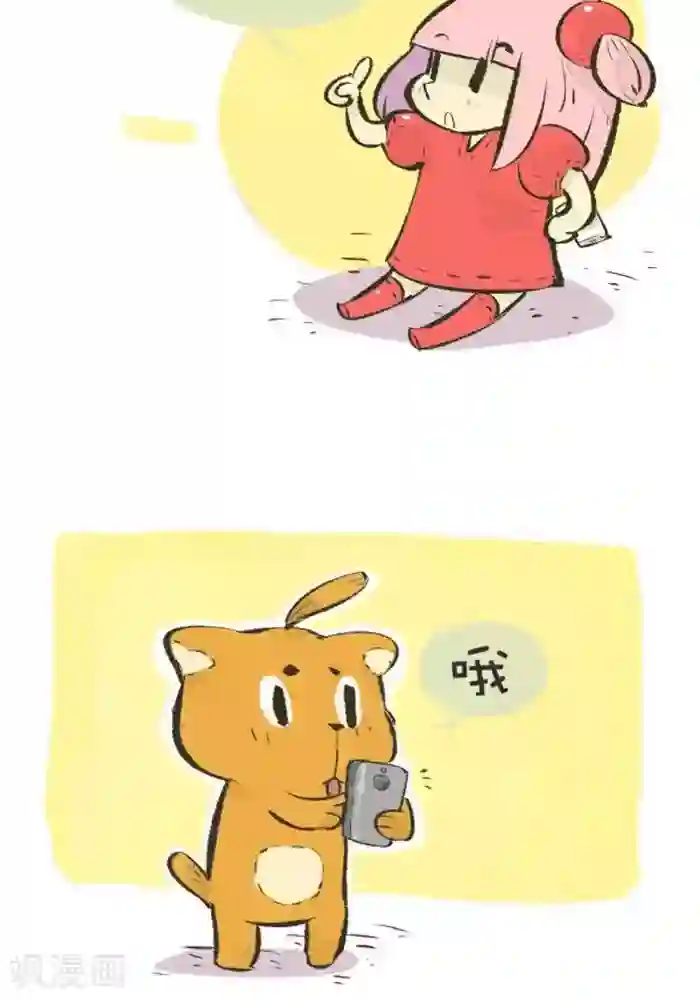 抖抖村第126话 节约流量