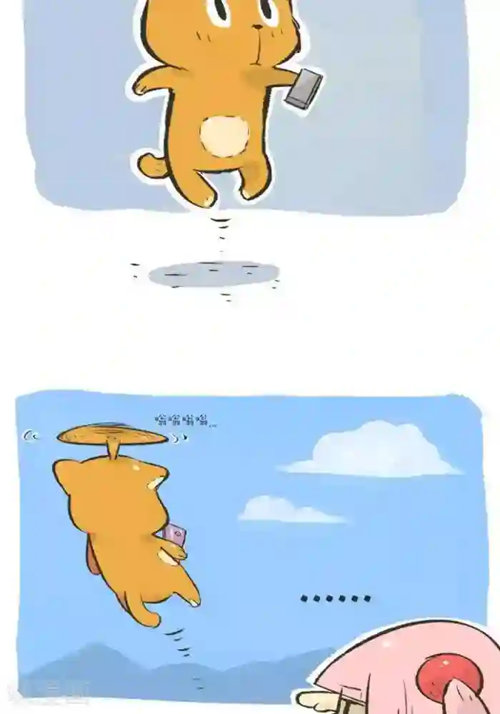 抖抖村第126话 节约流量