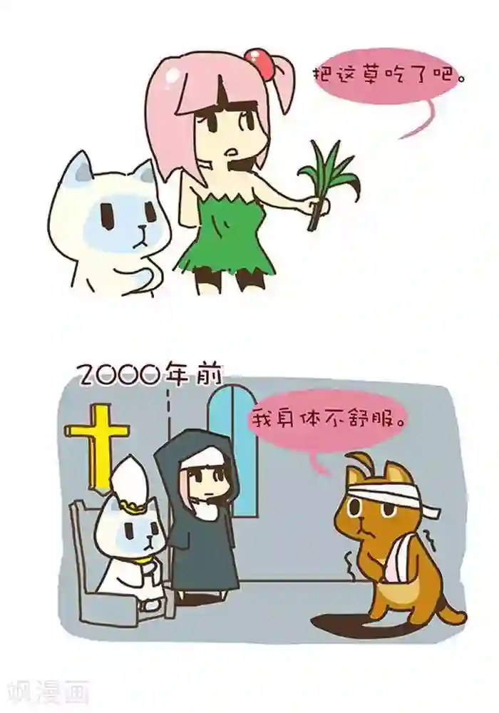 抖抖村第131话 轮回