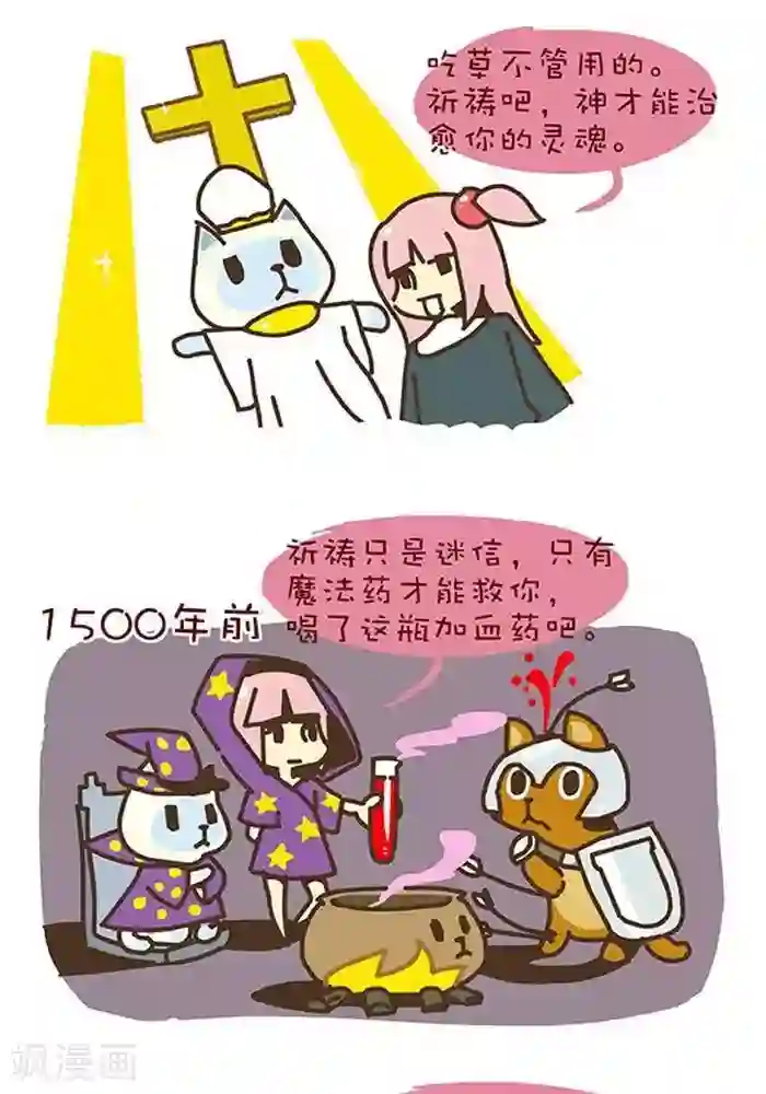 抖抖村第131话 轮回