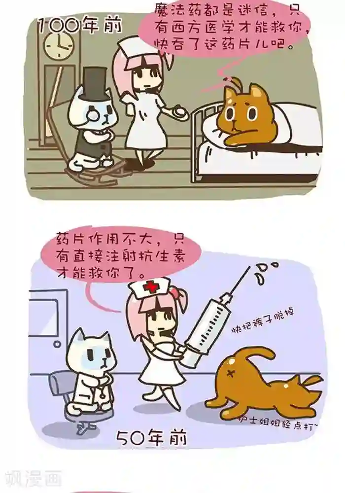 抖抖村第131话 轮回