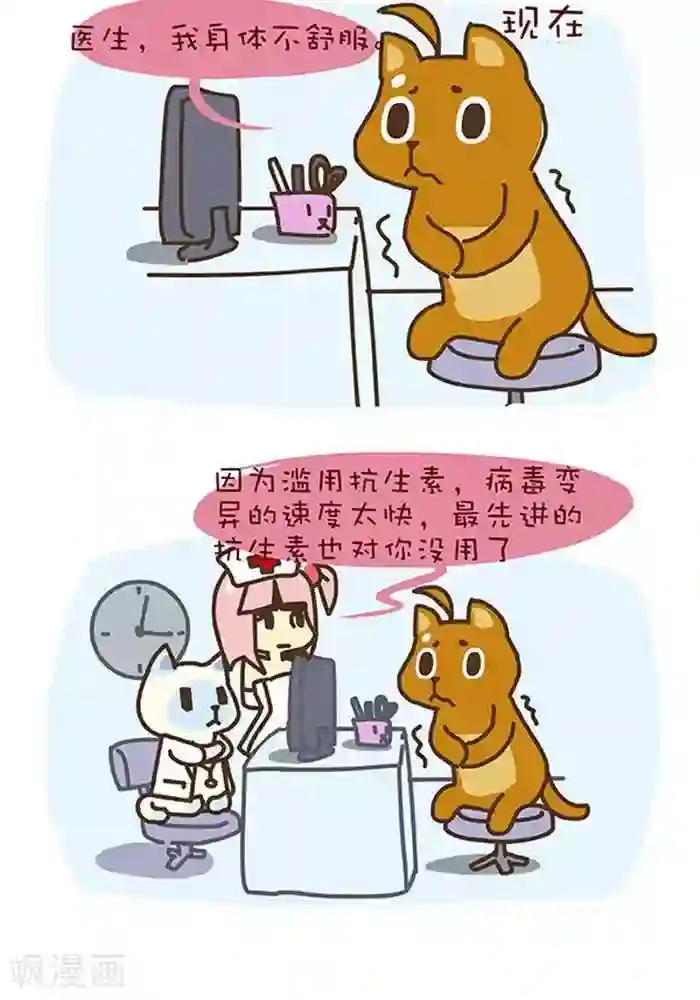 抖抖村第131话 轮回